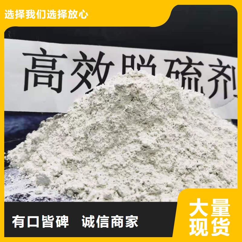 干法脱硫剂生产厂家欢迎订购使用寿命长久