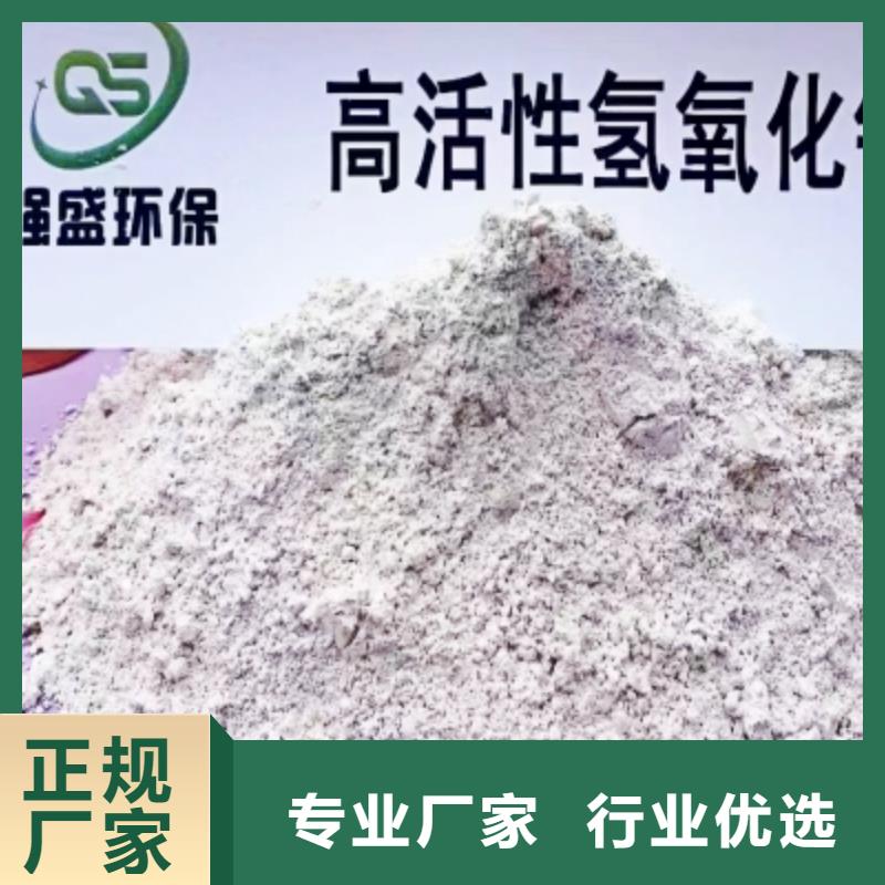高比表面积氢氧化钙-【氢氧化钙供应商】质优价廉同城货源