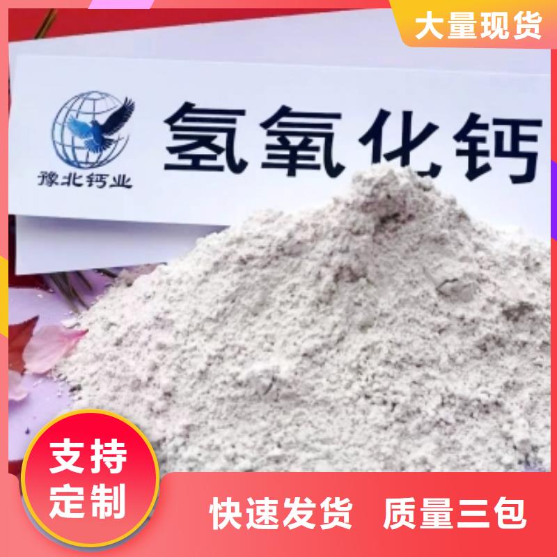 ​【高比表面积氢氧化钙】 干法脱硫剂设计制造销售服务一体来图定制量大从优