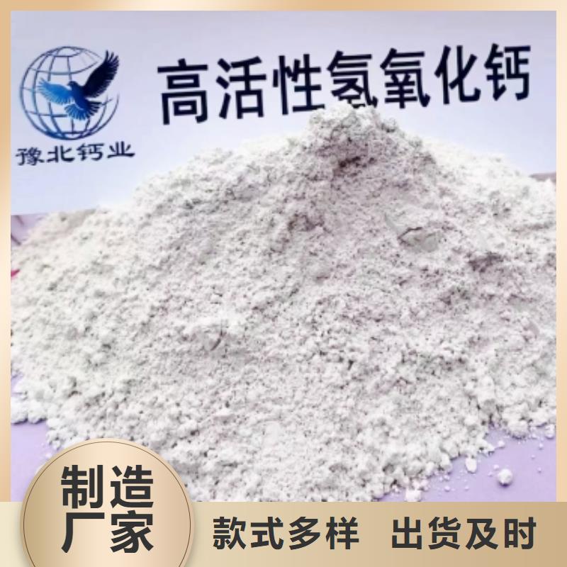 高比表面积氢氧化钙白灰粉好货直销生产加工