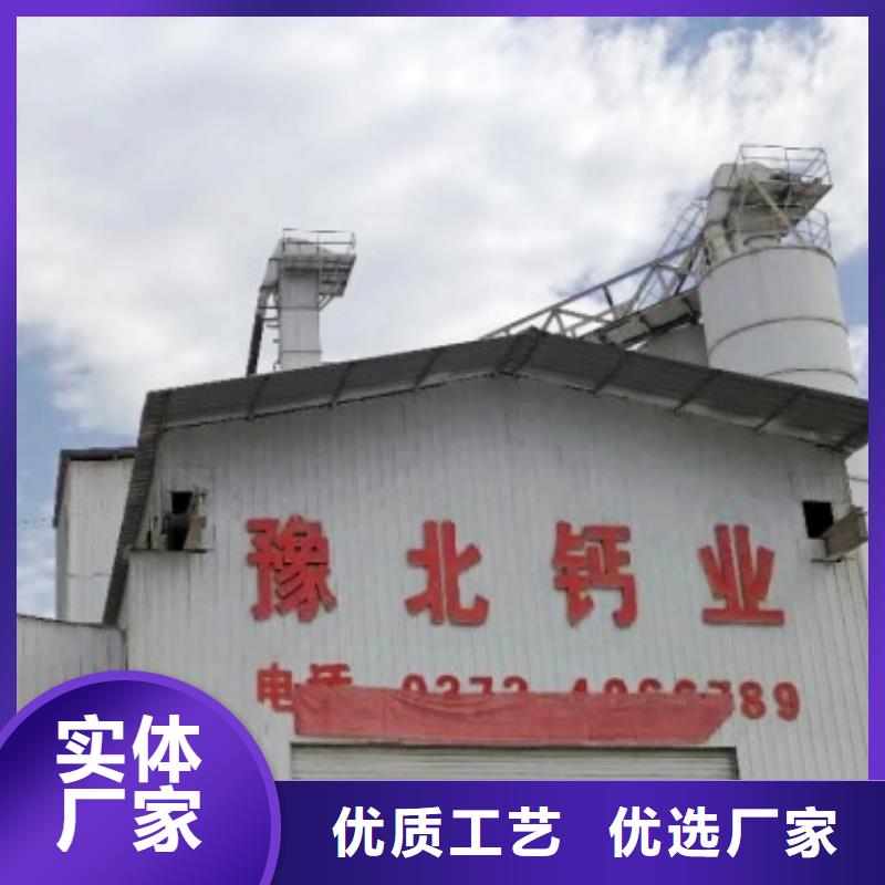 氧化钙以质量求生存匠心工艺