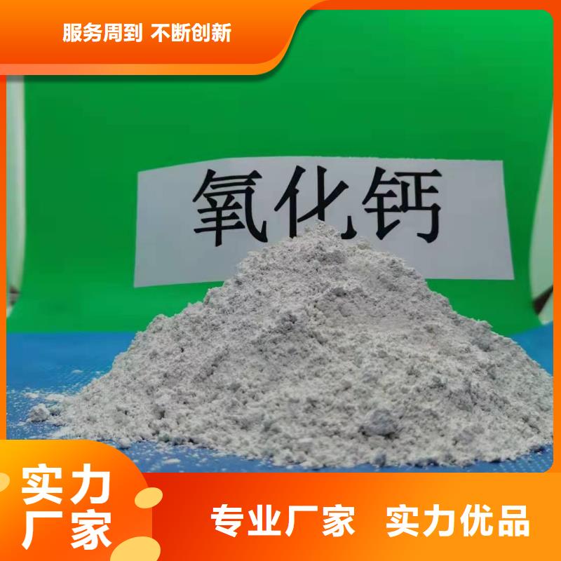 价格低的高活性氢氧化钙品牌厂家本地货源