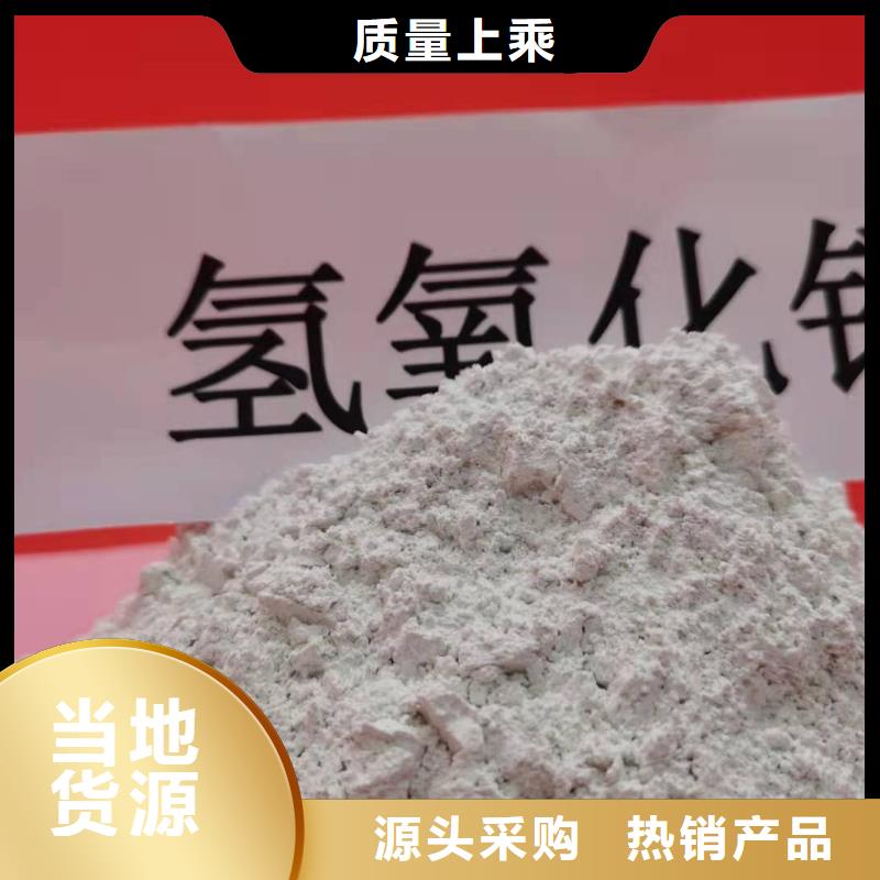 工业级氢氧化钙氢氧化钙灰钙粉精选厂家好货当地厂家