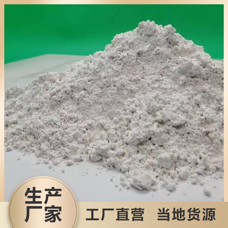 高孔容氢氧化钙脱硫剂_您的要求是我们的追求信誉有保证