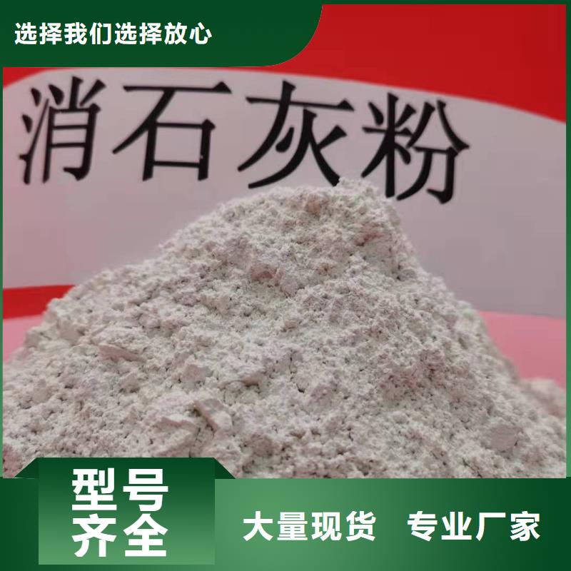 【工业级氢氧化钙消石灰价格使用方法】货品齐全