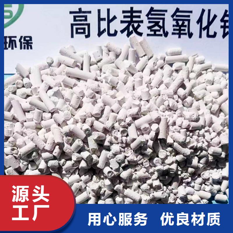 氢氧化钙脱硫剂专业定制精品选购