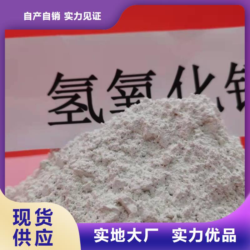 氢氧化钙消石灰脱硫剂专业生产设备好货直销