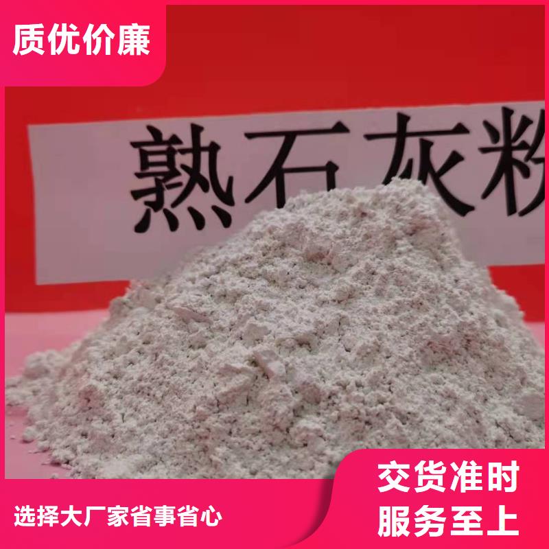 氢氧化钙消石灰脱硫剂您想要的我们都有好产品放心购