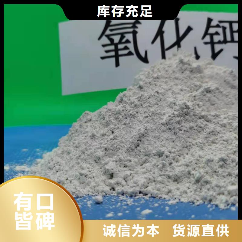 氢氧化钙【白灰块氧化钙生产厂家】专业品质同城生产厂家
