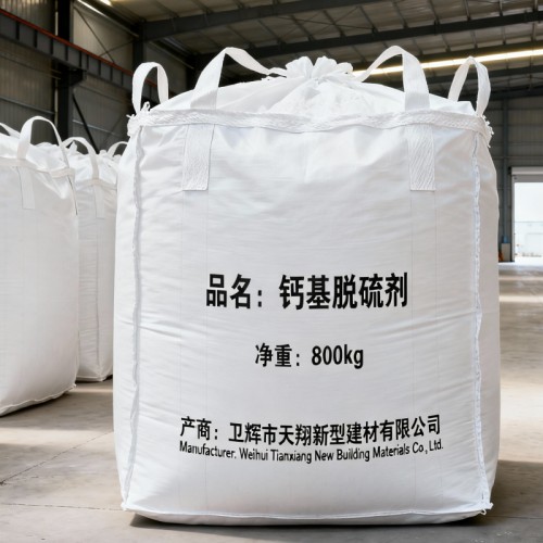 【氢氧化钙】消石灰厂家精品优选