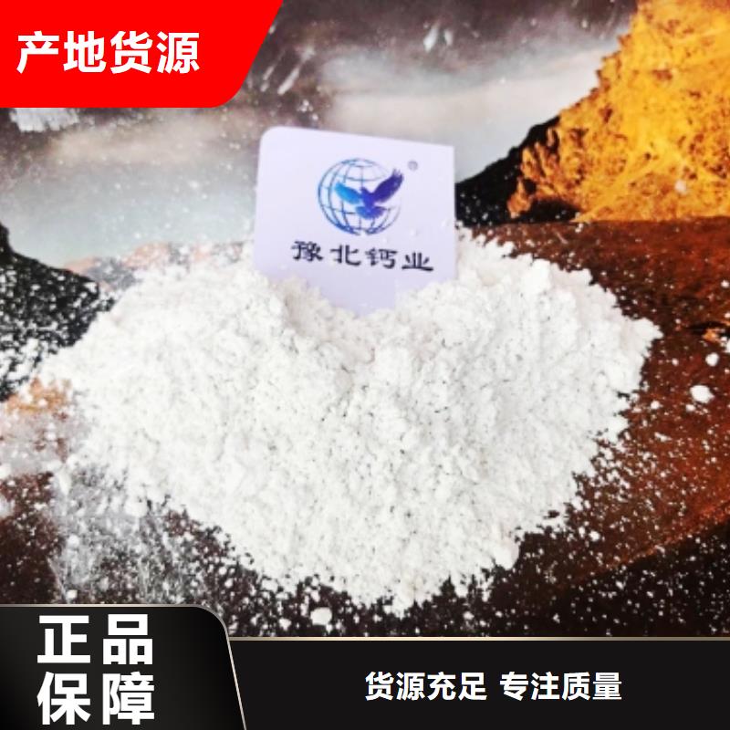 氧化钙氢氧化钙供应厂家直销值得选择真正让利给买家