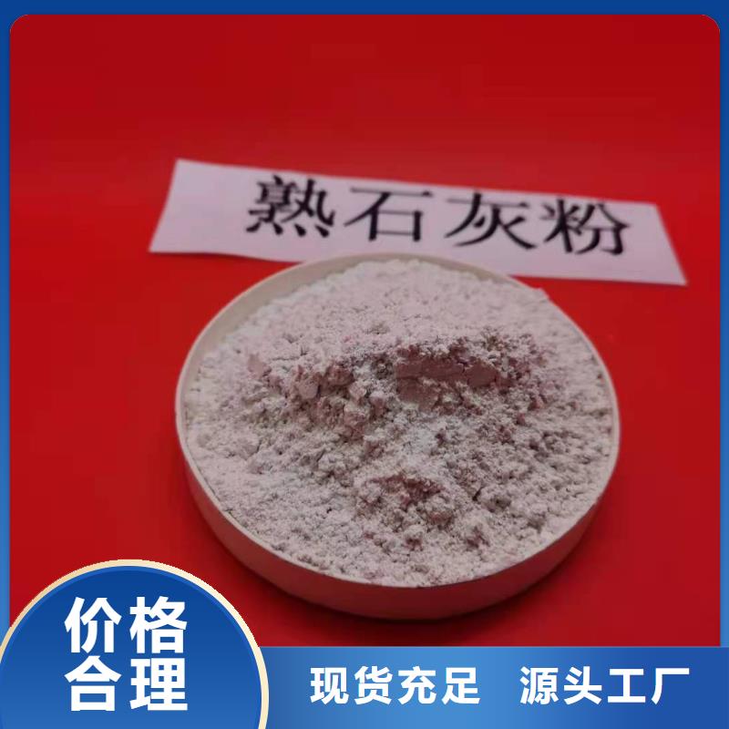 灰钙粉厂家有实力有经验