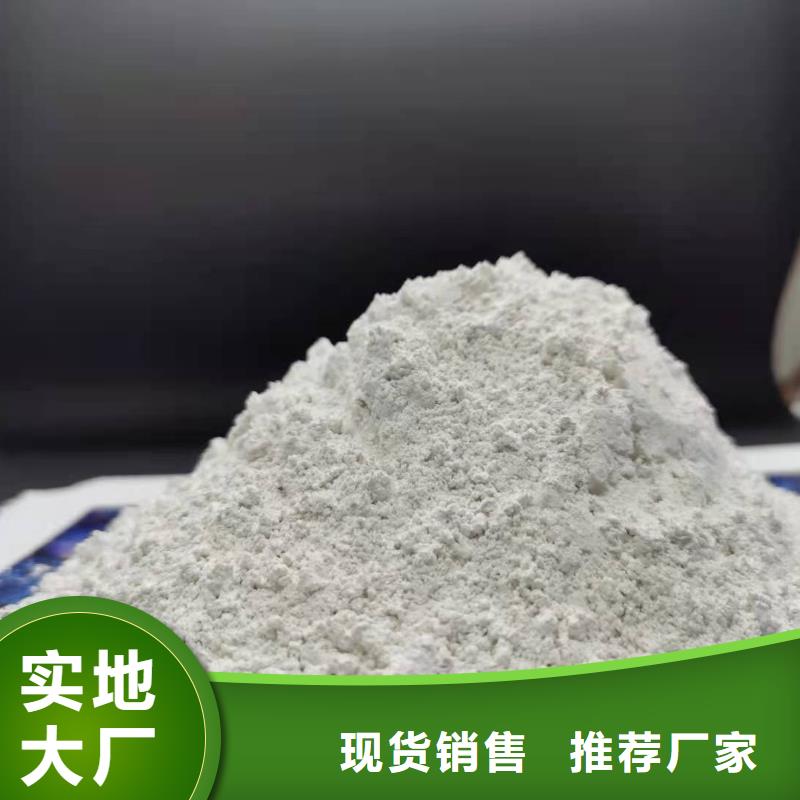 灰钙粉-消石灰脱硫剂精致工艺同城生产厂家