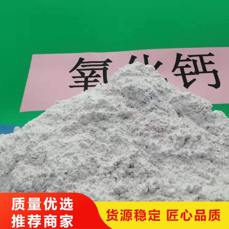 【灰钙粉】消石灰价格品质服务当地货源