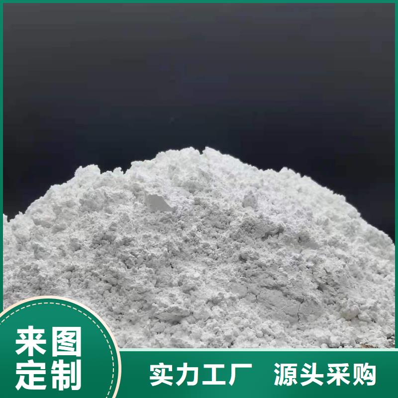 灰钙粉-【颗粒氢氧化钙】精益求精同城厂家
