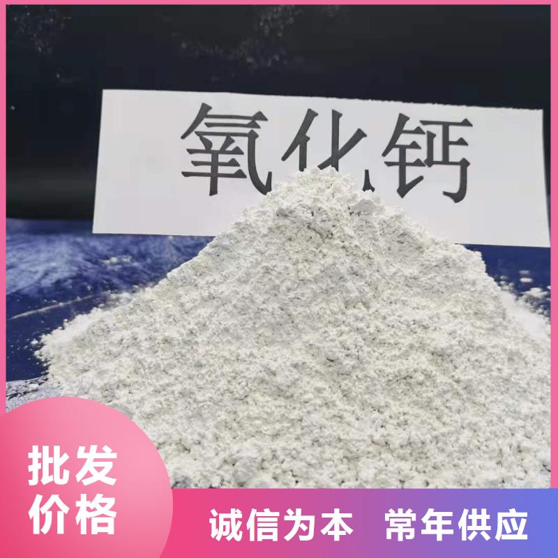 【灰钙粉白灰块氧化钙厂信誉至上】研发生产销售