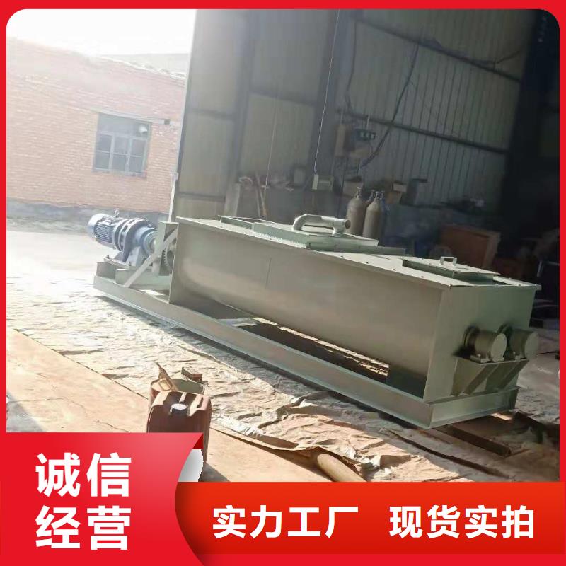  粉尘加湿搅拌机按需定制来图定制