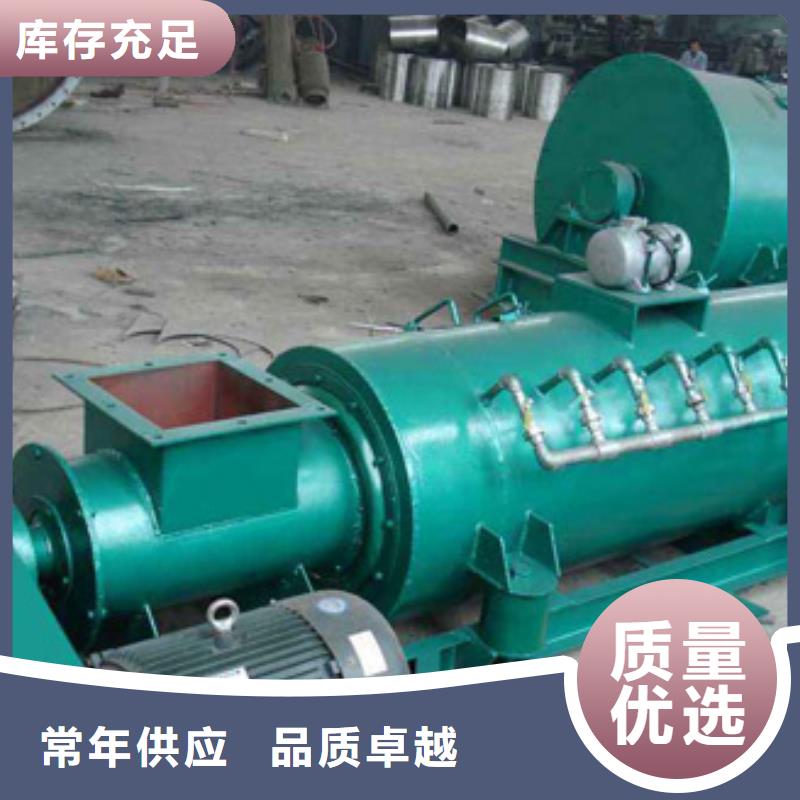 粉尘加湿搅拌机_斗式机厂家直接面向客户同城生产商