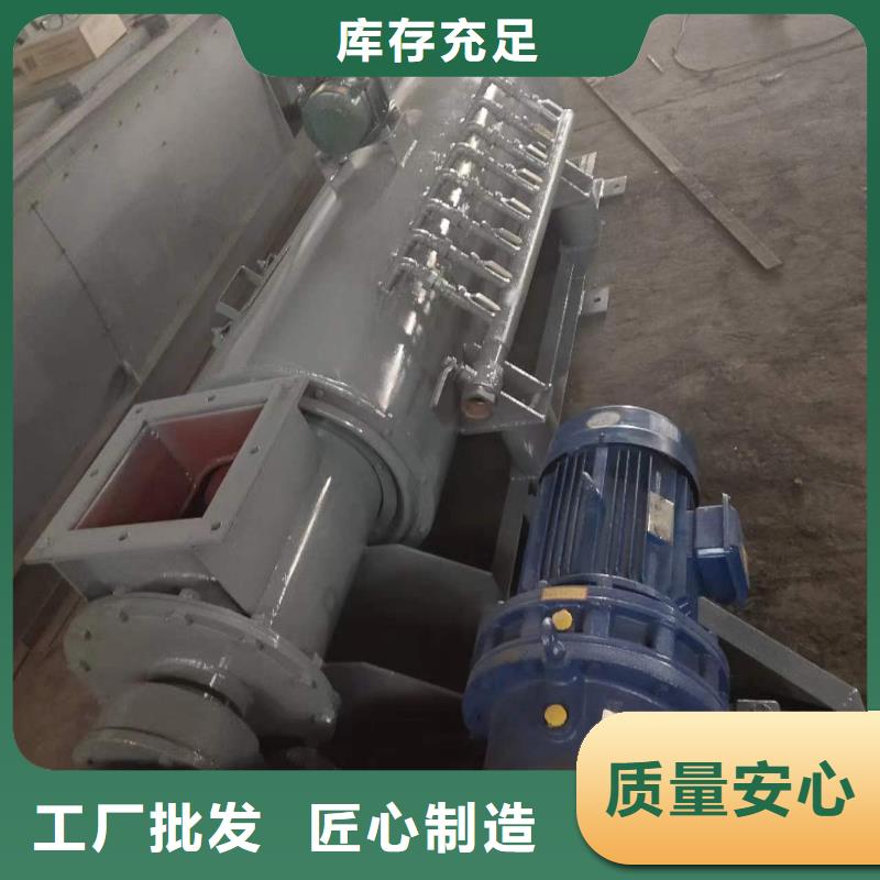 粉尘加湿搅拌机埋刮板输送机专注生产N年本地品牌