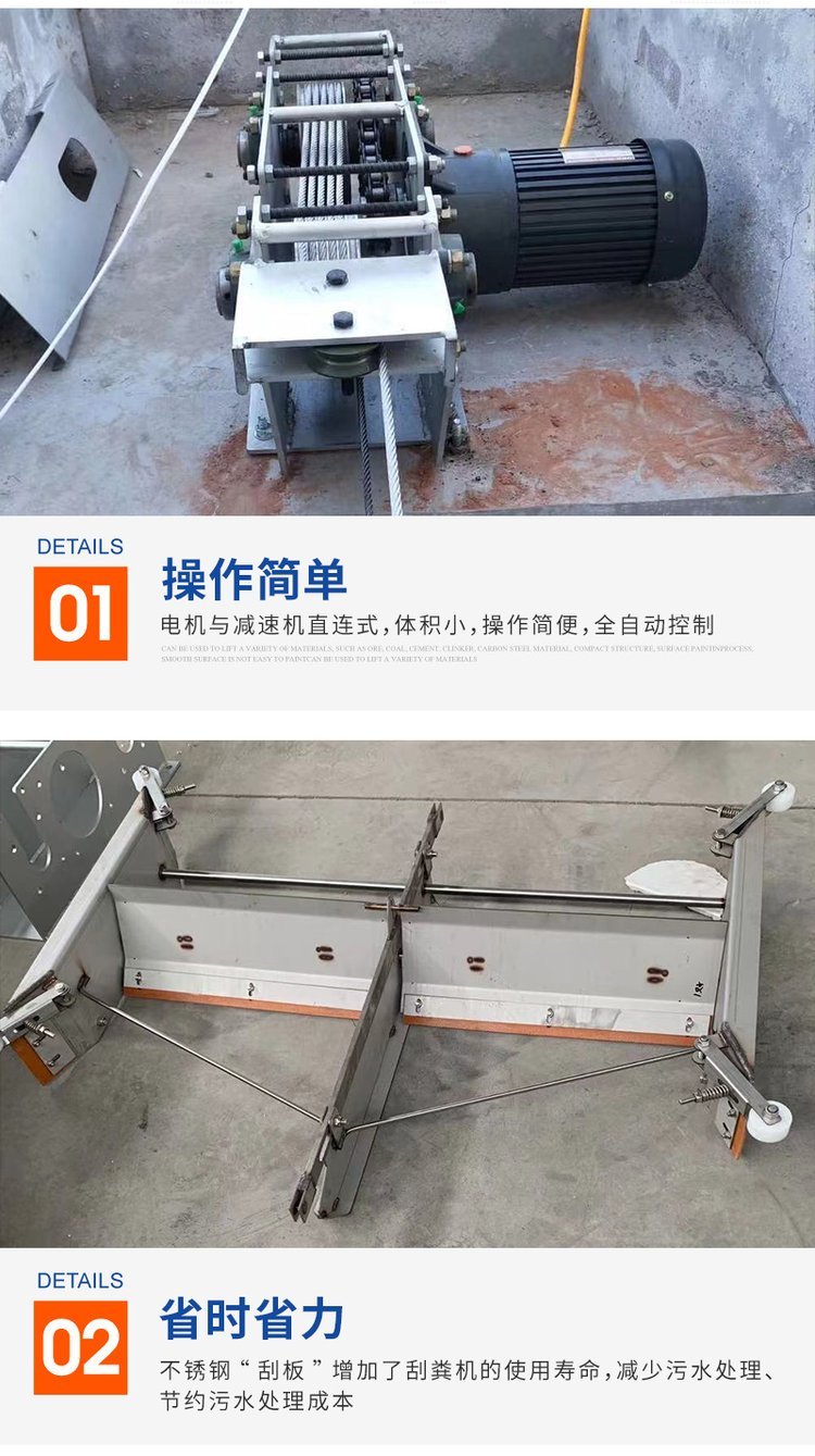 不锈钢刮粪机厂家