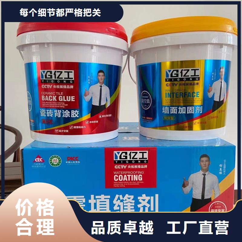 亿工JS防水涂料生产加工生产经验丰富