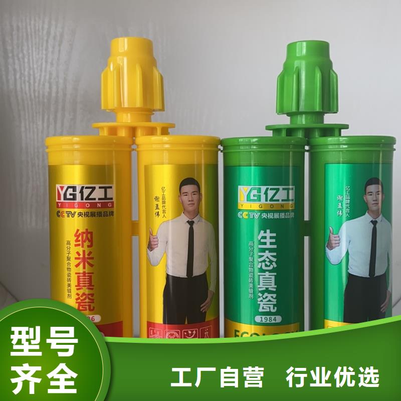 亿工填缝剂推荐商家品牌大厂家