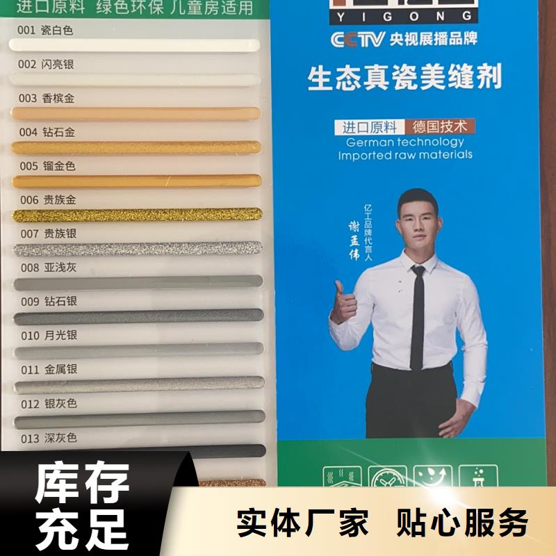 【亿工】-瓷砖胶多种规格可选可零售可批发