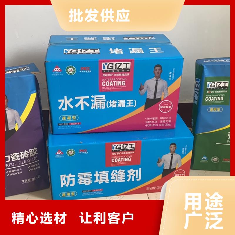 亿工,【聚合物防水灰浆】产品优良懂您所需