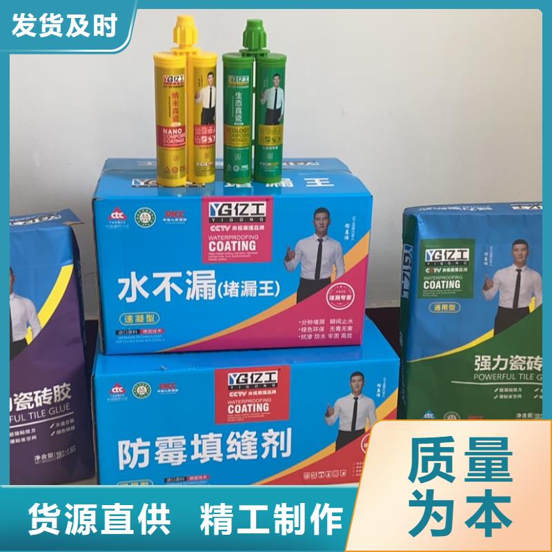 亿工-防水涂料批发源头实体厂商好产品有口碑