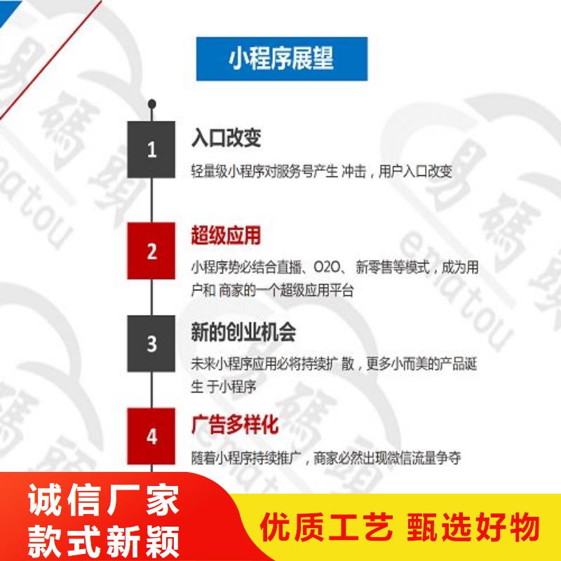 小程序制作小程序平台分销品质可靠实力商家供货稳定