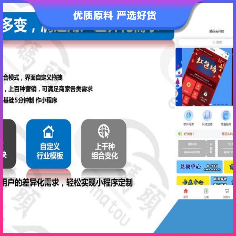 小程序制作小程序定制开发可定制有保障正规厂家