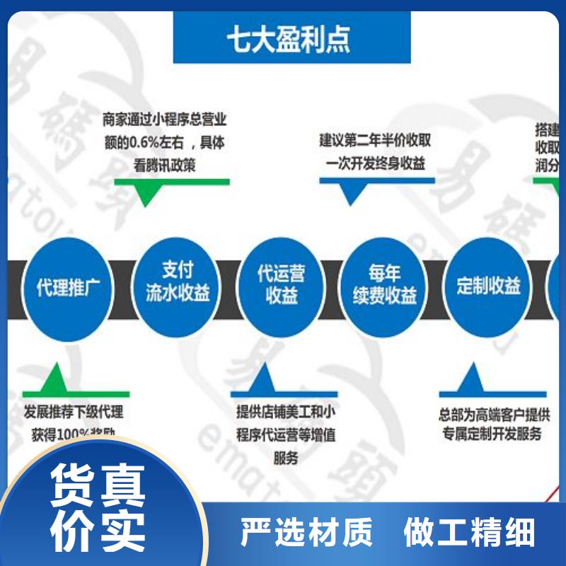 小程序制作制作小程序好品质售后无忧专业信赖厂家