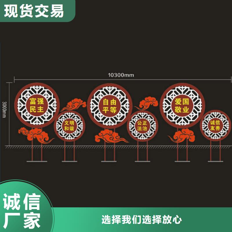 价值观标牌雕塑推荐厂家货源足质量好