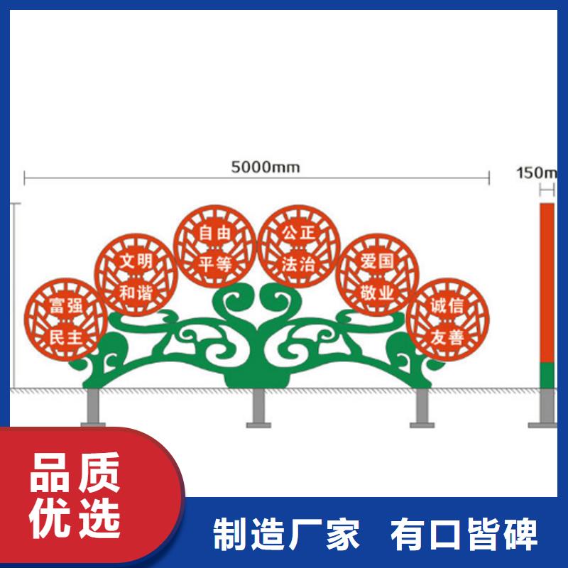 社区价值观标识牌欢迎订购严格把关质量放心