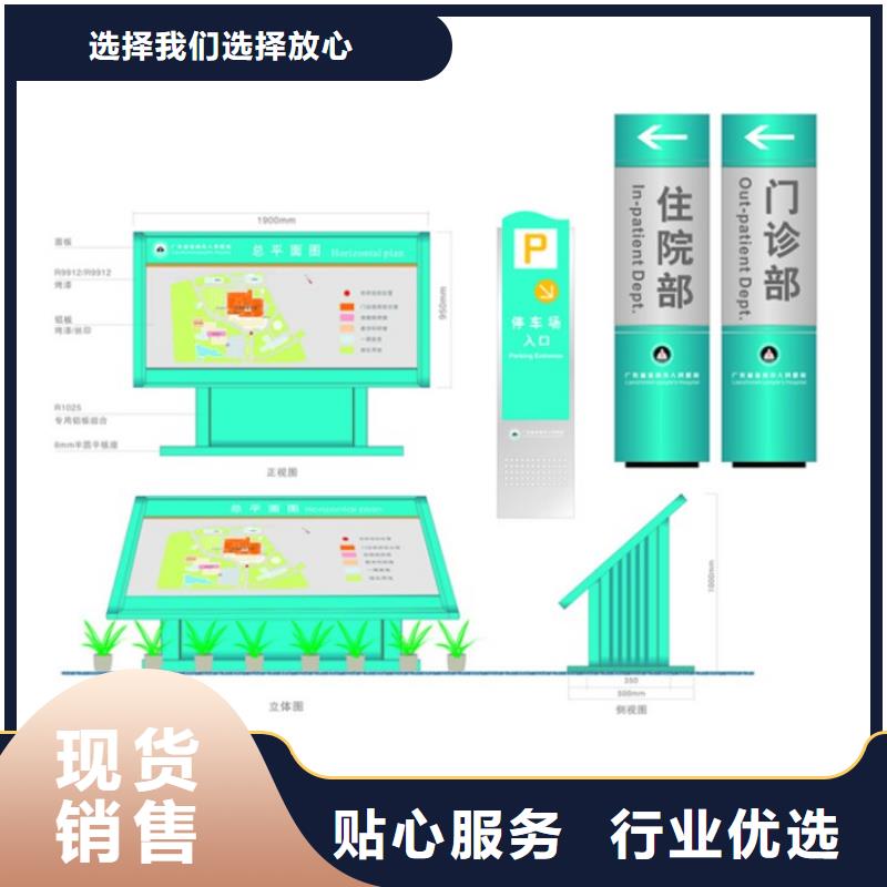 景观导视牌雕塑全国发货优质材料厂家直销