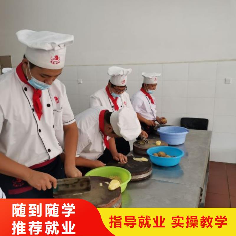 厨师学校【厨师培训学校】高薪就业报名优惠