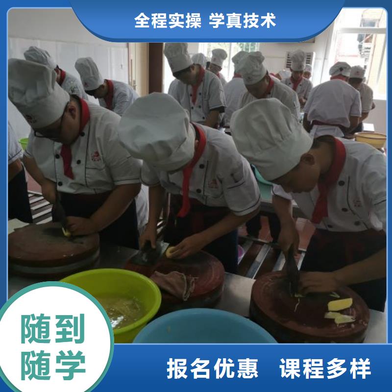 厨师学校_厨师培训学校学真技术实操培训