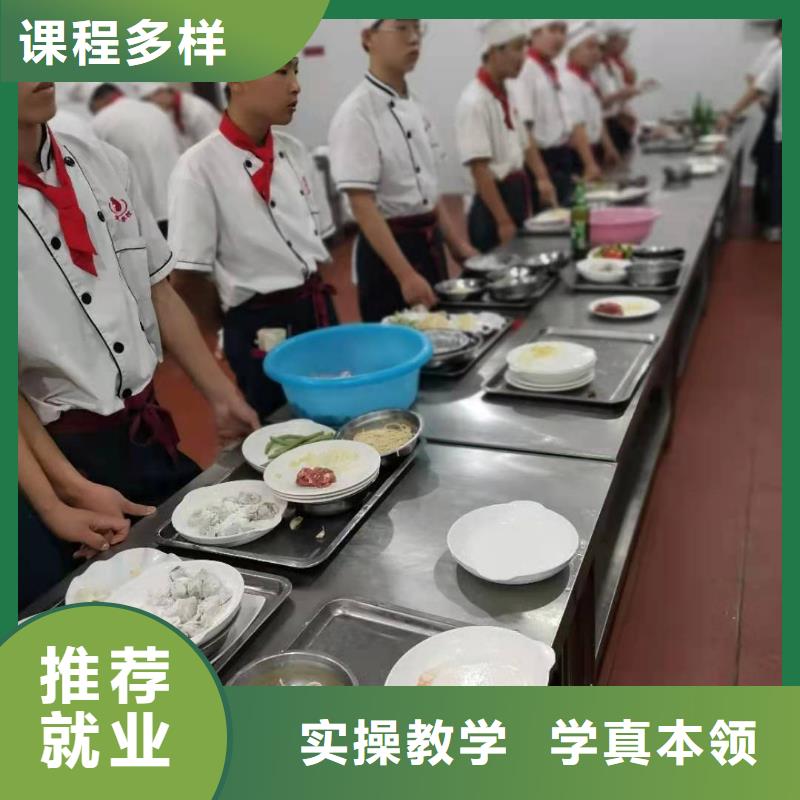 烹饪培训学校【厨师技校哪家好】随到随学课程多样