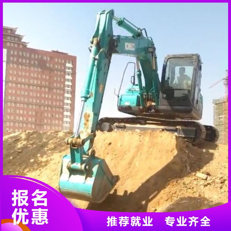 挖掘机培训学校厨师培训学校高薪就业指导就业