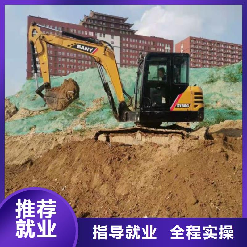 挖掘机技校钩机学校指导就业报名优惠