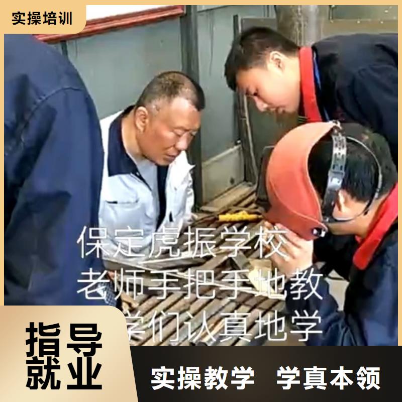 焊工学校虎振挖掘机学校师资力量强老师专业