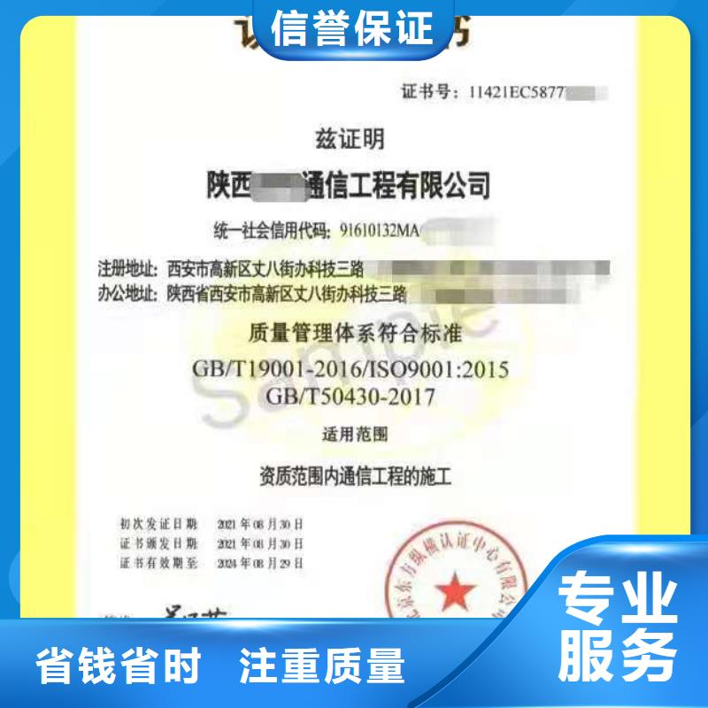 ​ISO认证_企业资质认证资质齐全价格美丽