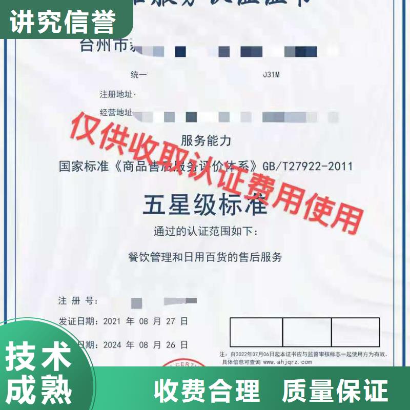 ISO认证AAA级信用企业注重质量高品质