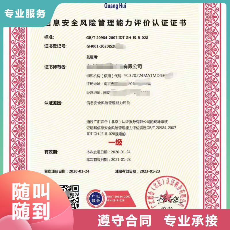 ISO认证ISO9001质量认证快速响应本地货源