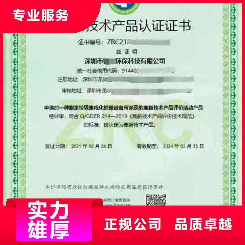 ISO认证ISO9001质量认证优质服务同城供应商