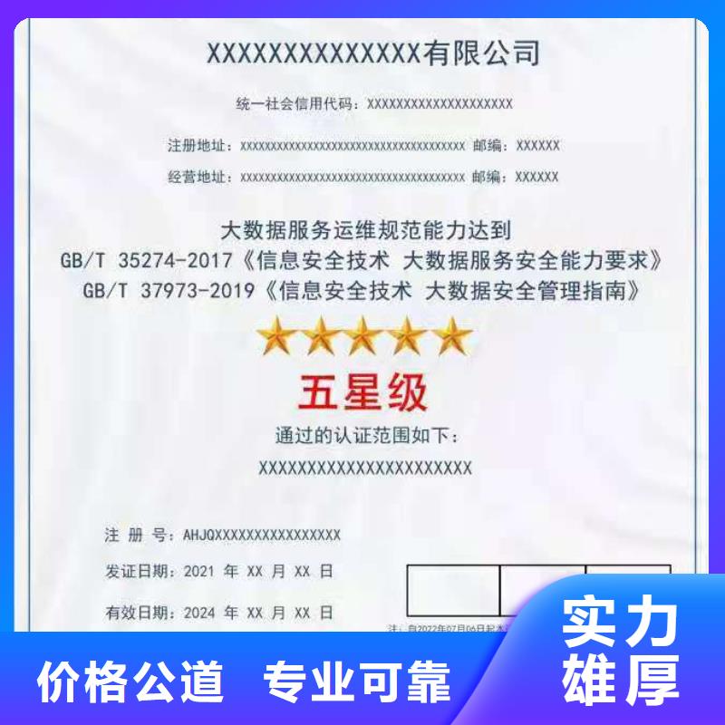 ISO认证企业资质认证专业多年行业经验