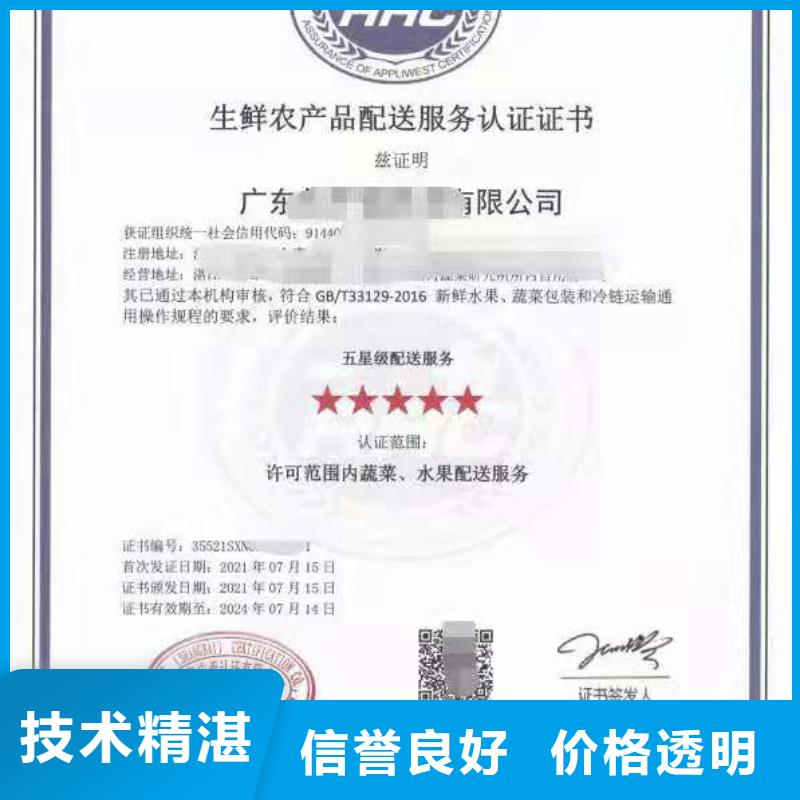 ISO认证企业5星服务体系认证欢迎询价诚信放心