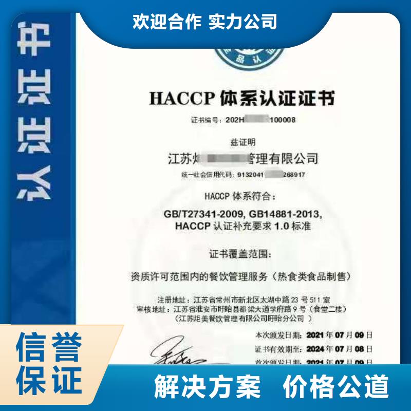 【ISO认证企业服务质量评价认证一对一服务】品质好