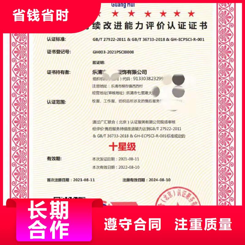 ISO认证【企业管理咨询】正规公司技术成熟