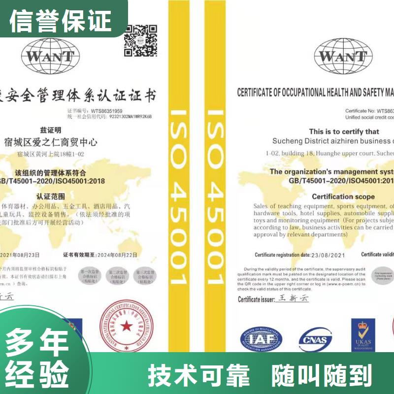 ISO认证-【企业资质认证】多年经验正规公司